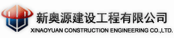 防腐保溫,防腐工程,3pe防腐鋼管,線塔防腐,橋梁防腐,儲(chǔ)罐防腐,防腐鋼管,tpep防腐鋼管,防腐鋼管,新奧源建設(shè)工程有限公司